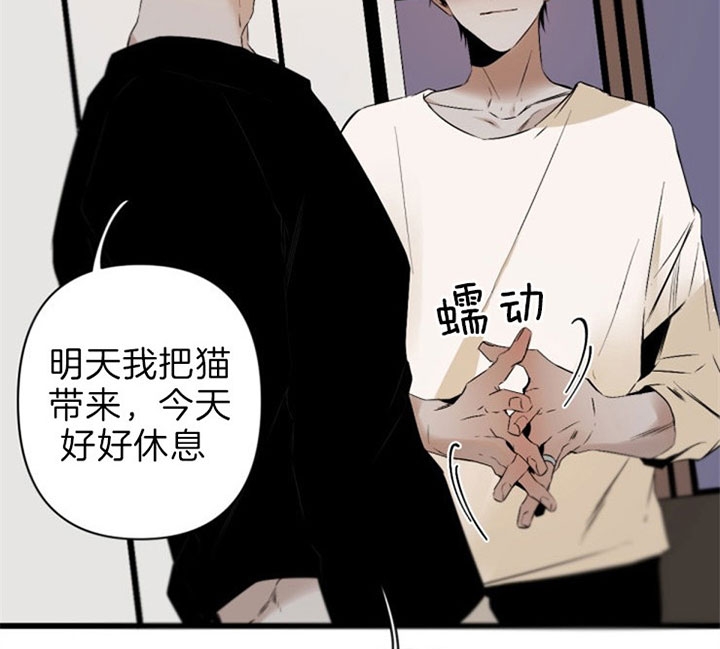 《臣服关系（第I+II 季)》漫画最新章节第119话免费下拉式在线观看章节第【24】张图片