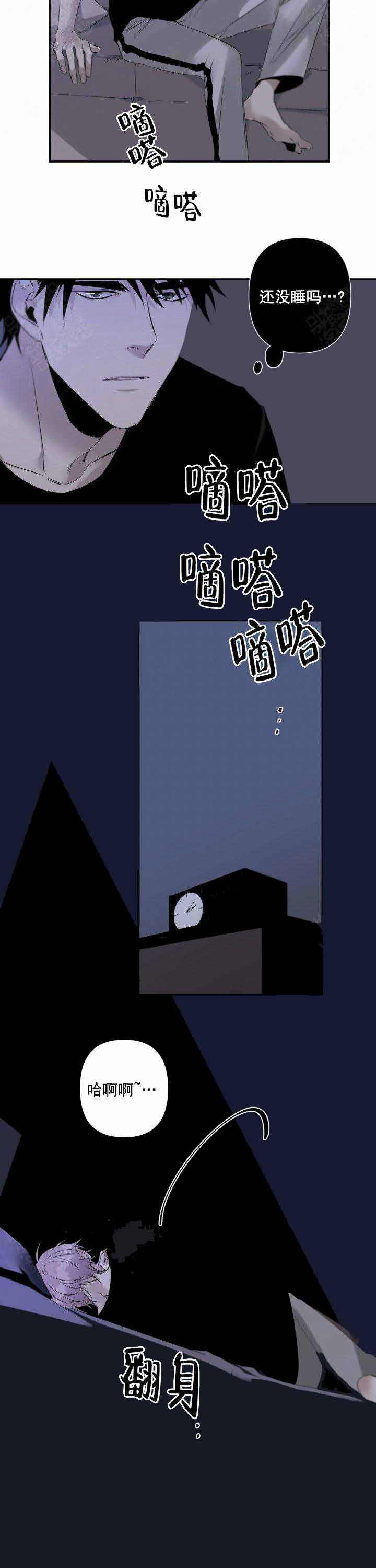 《臣服关系（第I+II 季)》漫画最新章节第92话免费下拉式在线观看章节第【3】张图片