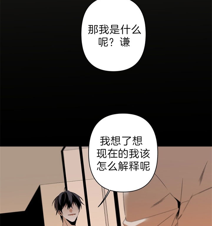 《臣服关系（第I+II 季)》漫画最新章节第143话免费下拉式在线观看章节第【13】张图片