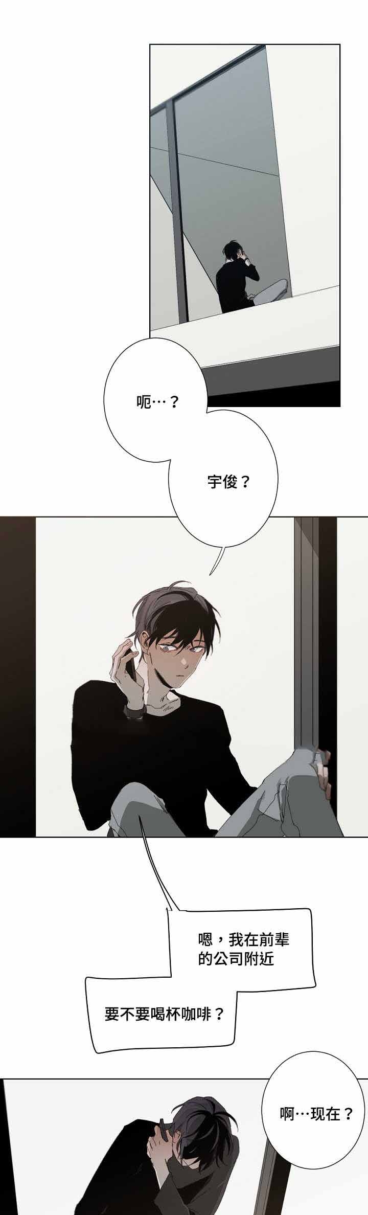 《臣服关系（第I+II 季)》漫画最新章节第27话免费下拉式在线观看章节第【4】张图片