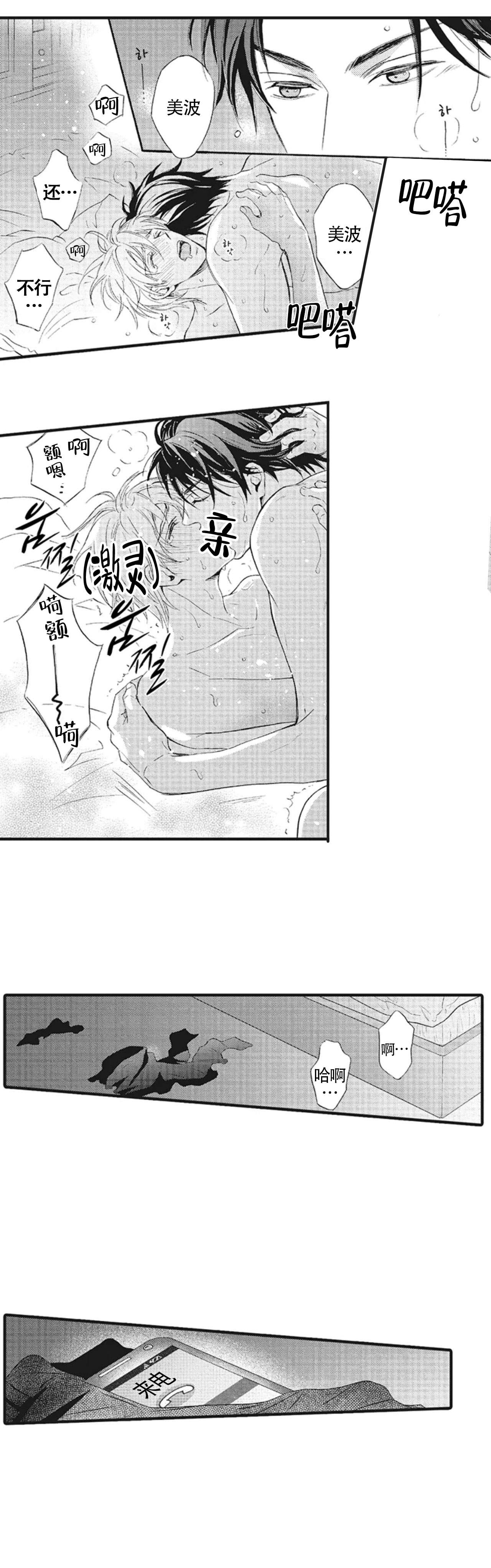 《承受灾殃的巫觋》漫画最新章节第20话免费下拉式在线观看章节第【6】张图片