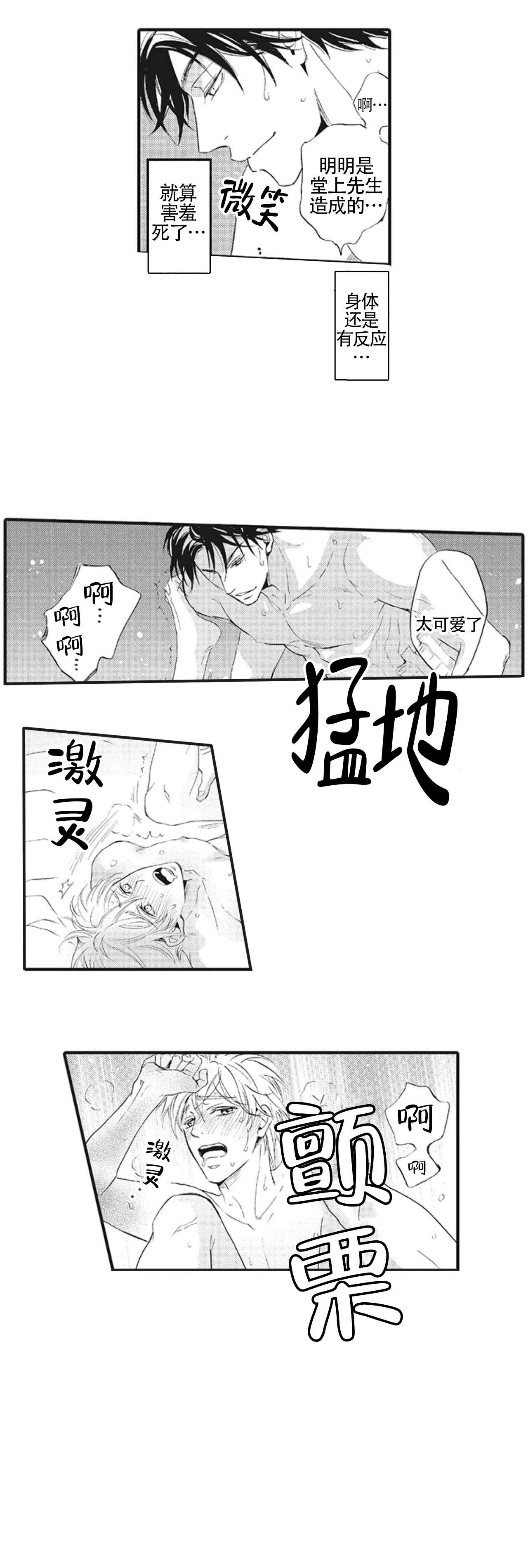 《承受灾殃的巫觋》漫画最新章节第20话免费下拉式在线观看章节第【3】张图片