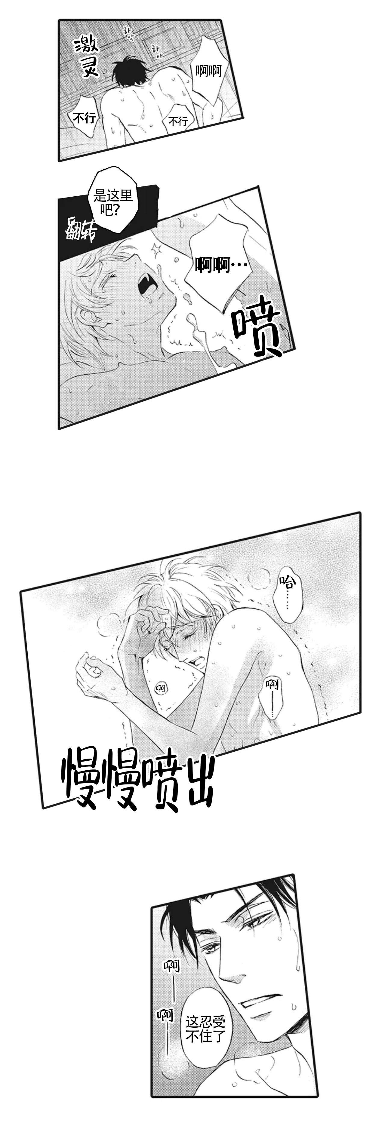 《承受灾殃的巫觋》漫画最新章节第20话免费下拉式在线观看章节第【4】张图片