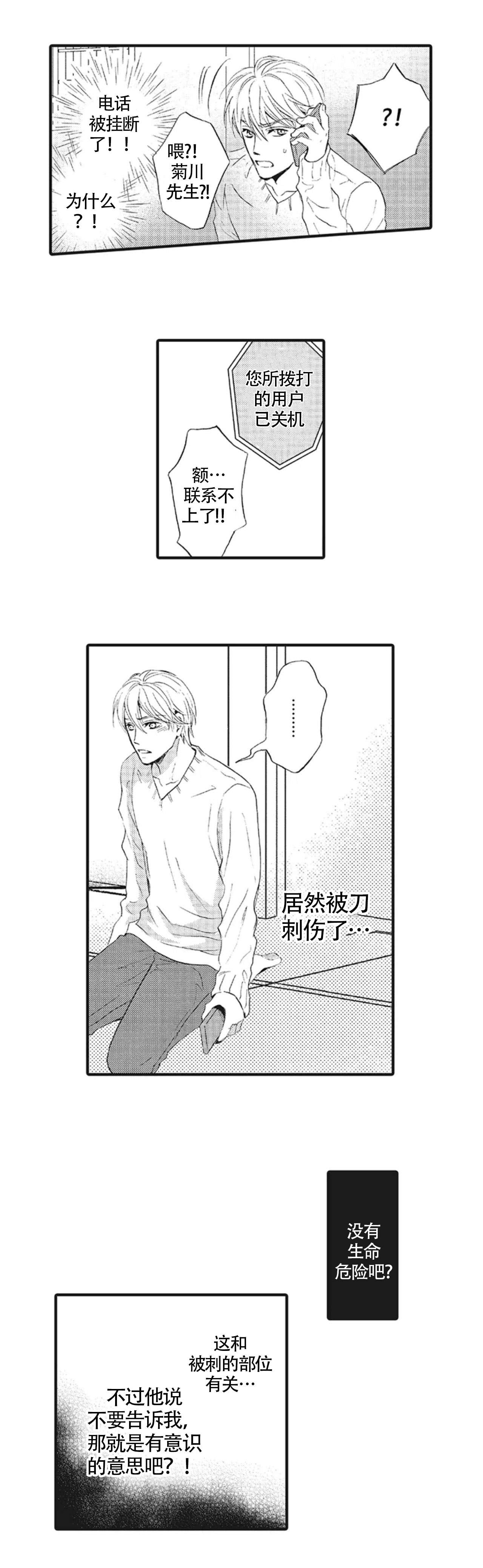 《承受灾殃的巫觋》漫画最新章节第18话免费下拉式在线观看章节第【6】张图片