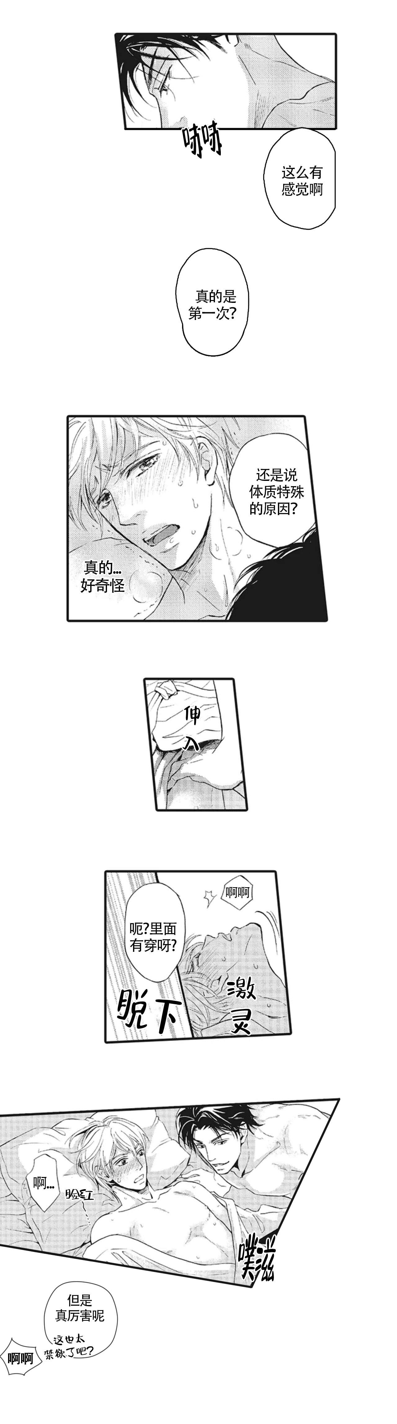 《承受灾殃的巫觋》漫画最新章节第9话免费下拉式在线观看章节第【5】张图片