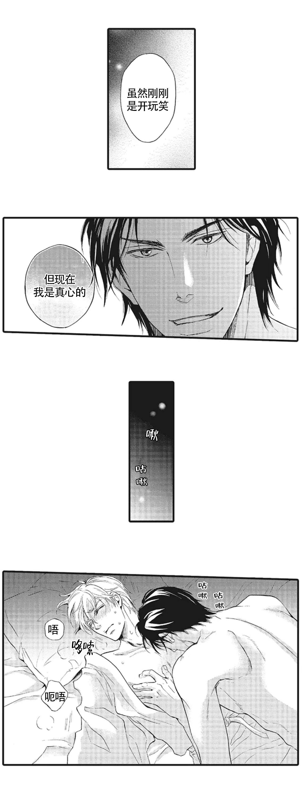 《承受灾殃的巫觋》漫画最新章节第9话免费下拉式在线观看章节第【4】张图片