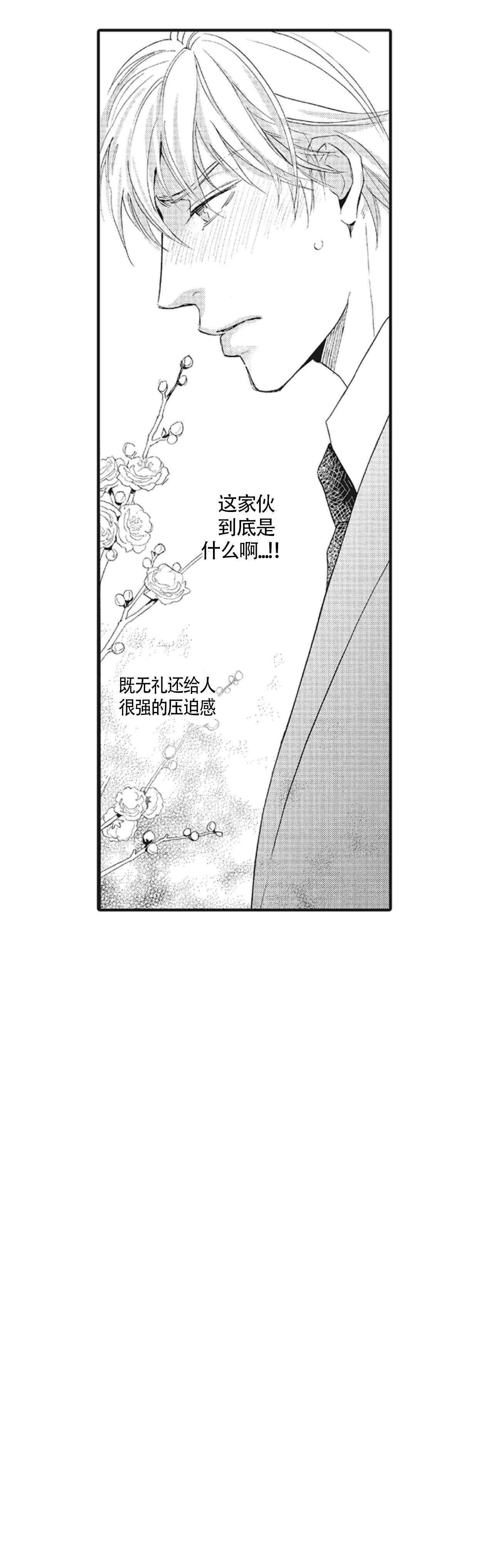 《承受灾殃的巫觋》漫画最新章节第3话免费下拉式在线观看章节第【4】张图片