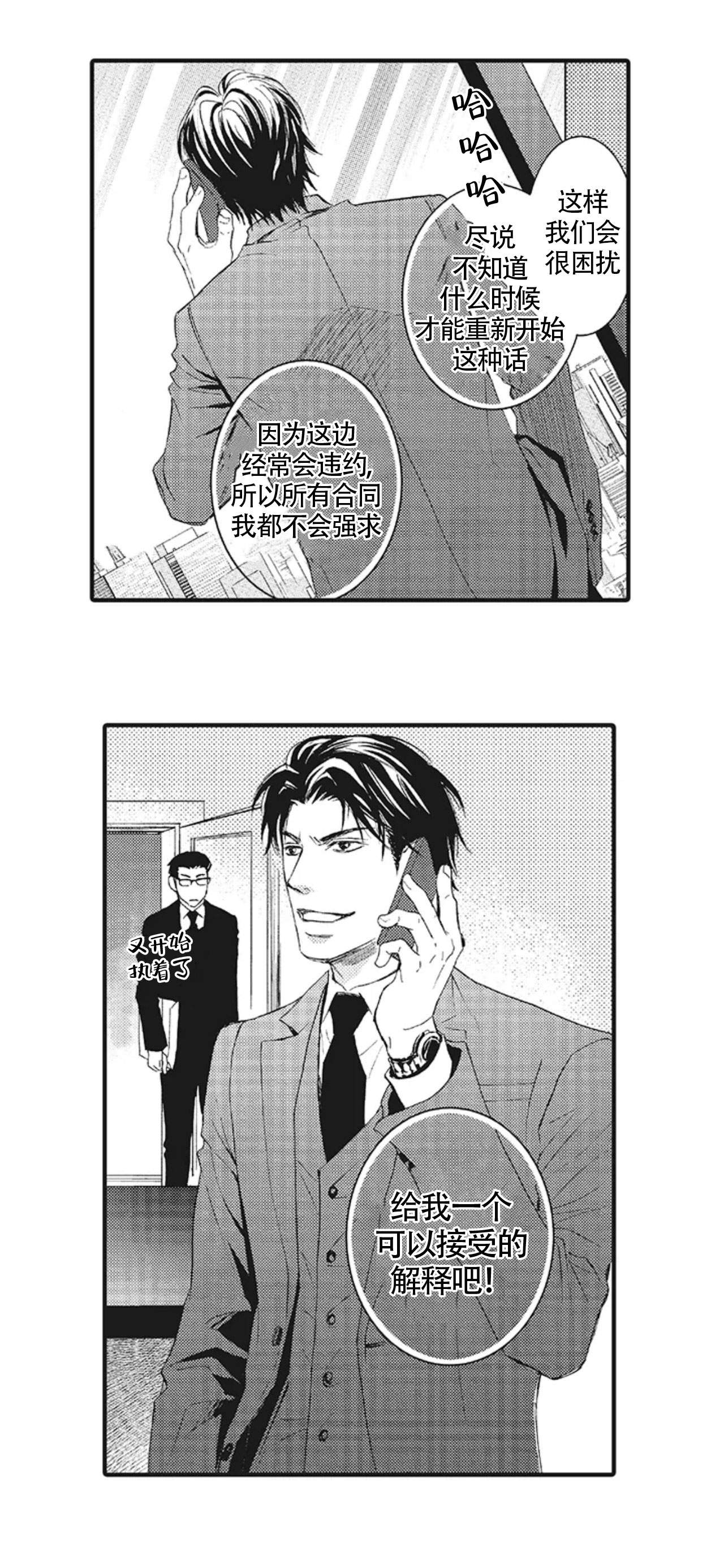 《承受灾殃的巫觋》漫画最新章节第14话免费下拉式在线观看章节第【1】张图片