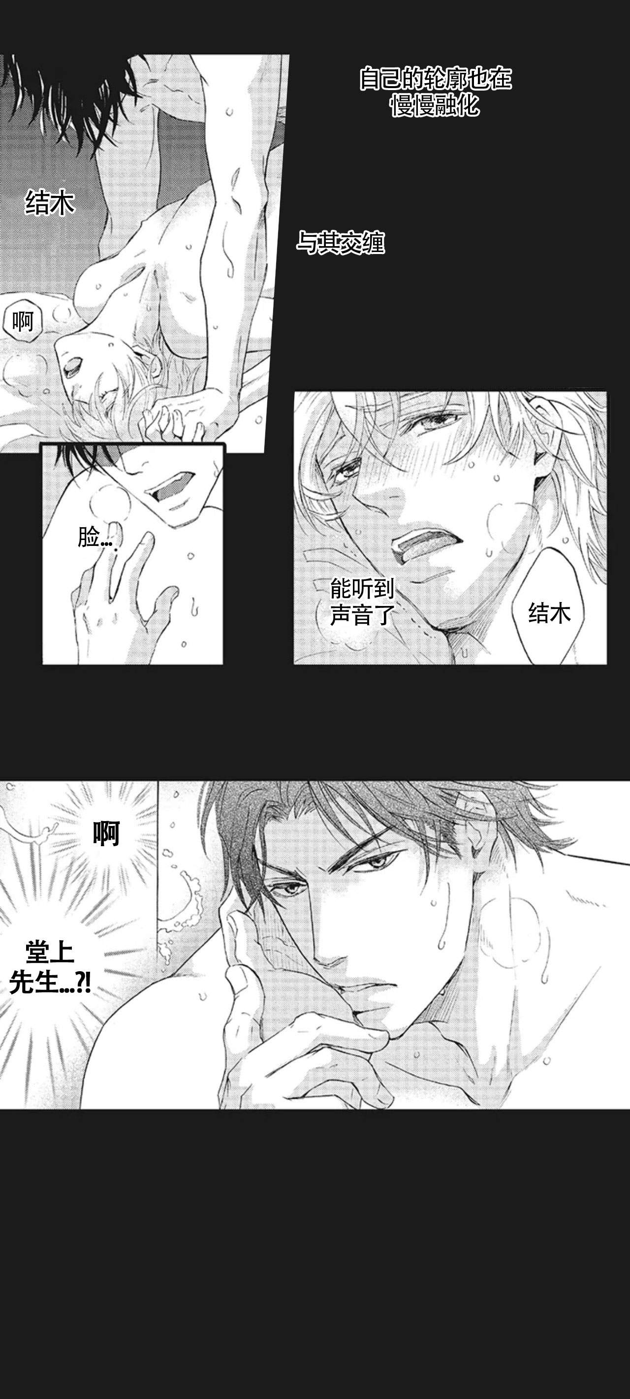 《承受灾殃的巫觋》漫画最新章节第10话免费下拉式在线观看章节第【6】张图片