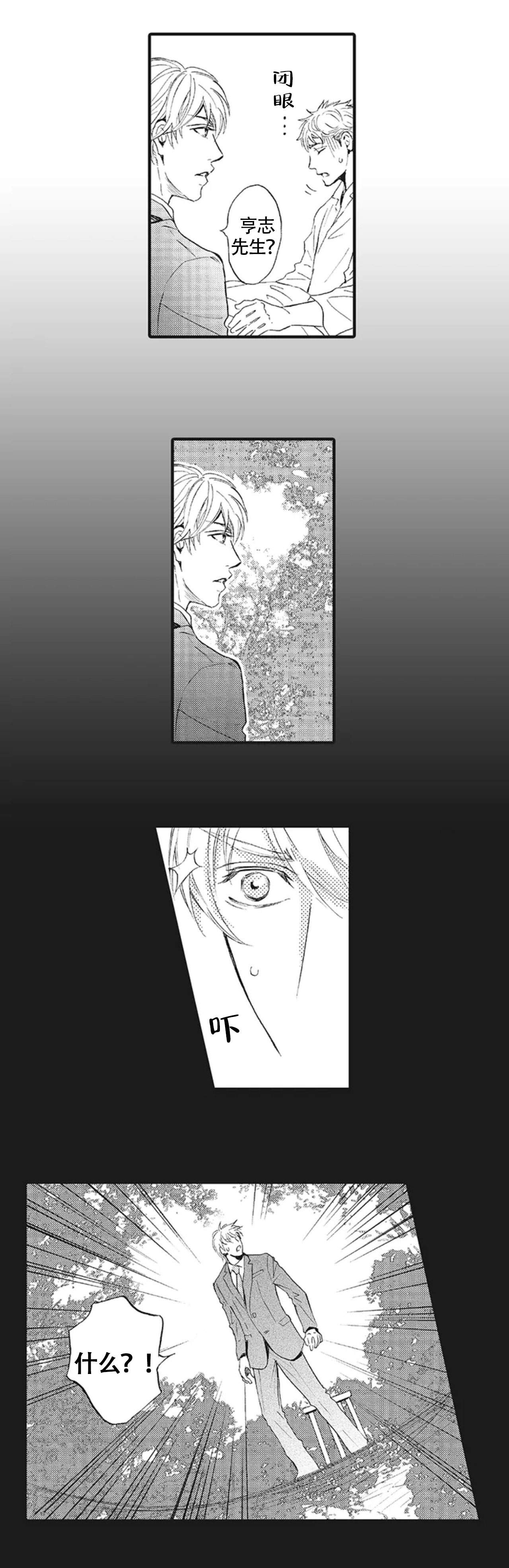 《承受灾殃的巫觋》漫画最新章节第13话免费下拉式在线观看章节第【3】张图片