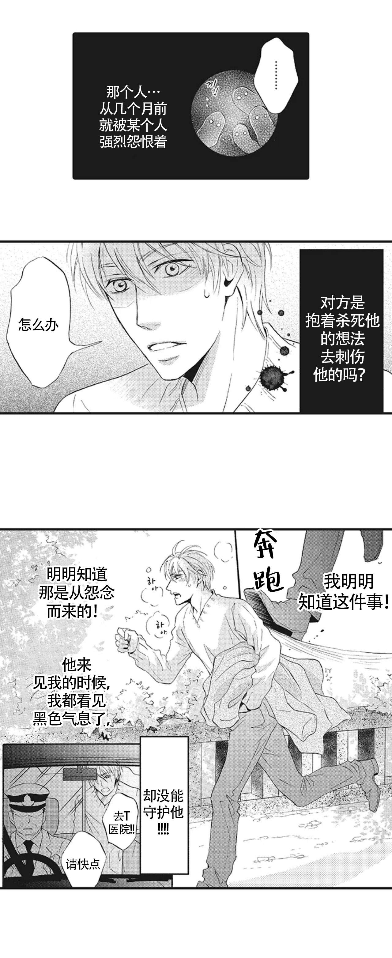 《承受灾殃的巫觋》漫画最新章节第18话免费下拉式在线观看章节第【7】张图片