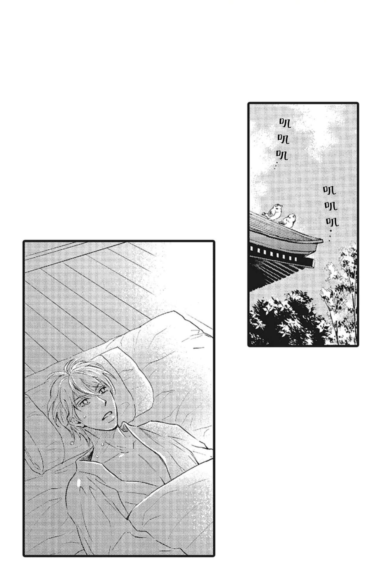 《承受灾殃的巫觋》漫画最新章节第11话免费下拉式在线观看章节第【1】张图片