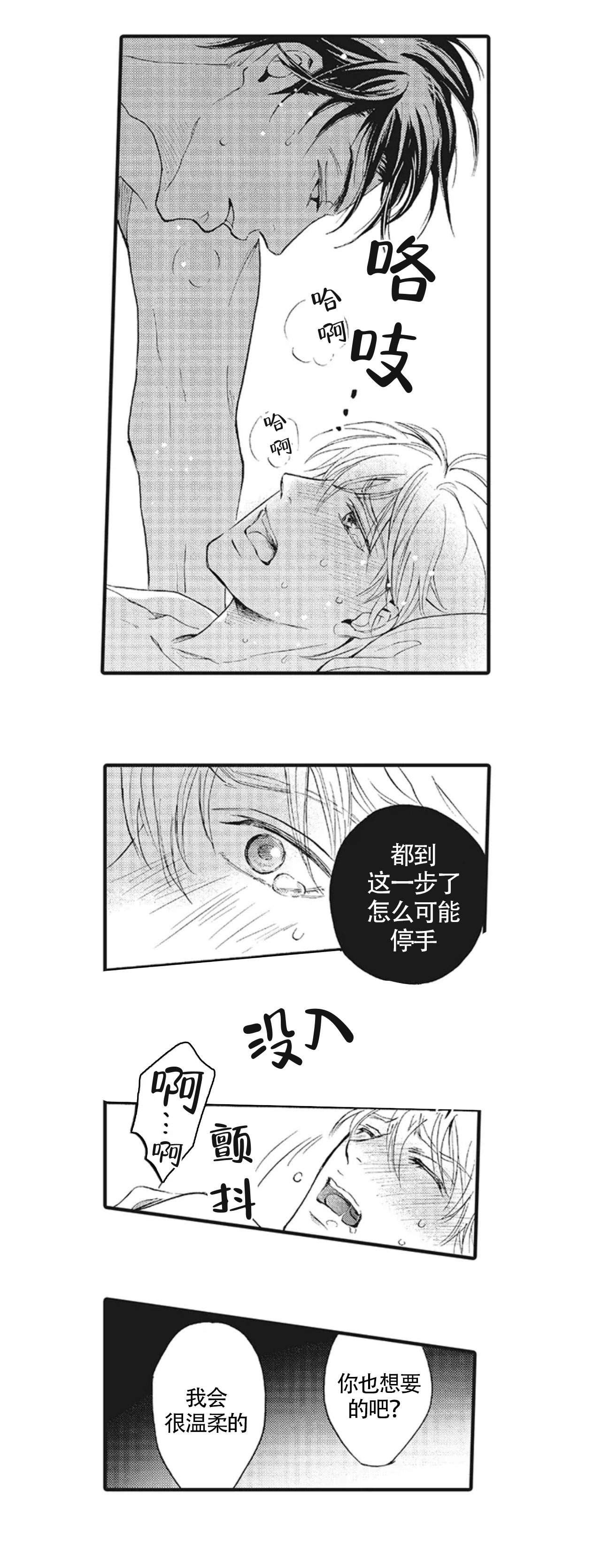 《承受灾殃的巫觋》漫画最新章节第10话免费下拉式在线观看章节第【1】张图片