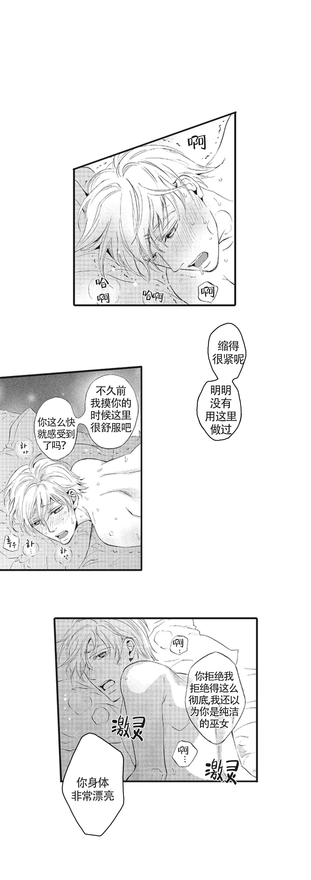 《承受灾殃的巫觋》漫画最新章节第20话免费下拉式在线观看章节第【2】张图片