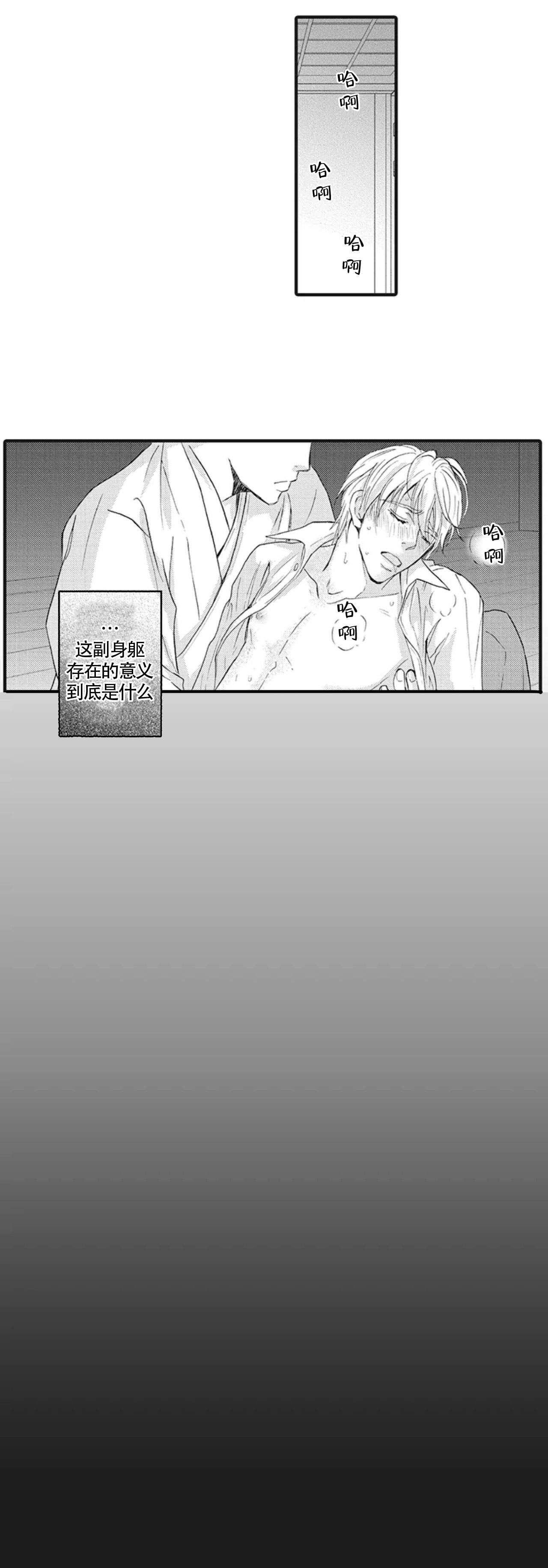 《承受灾殃的巫觋》漫画最新章节第5话免费下拉式在线观看章节第【5】张图片