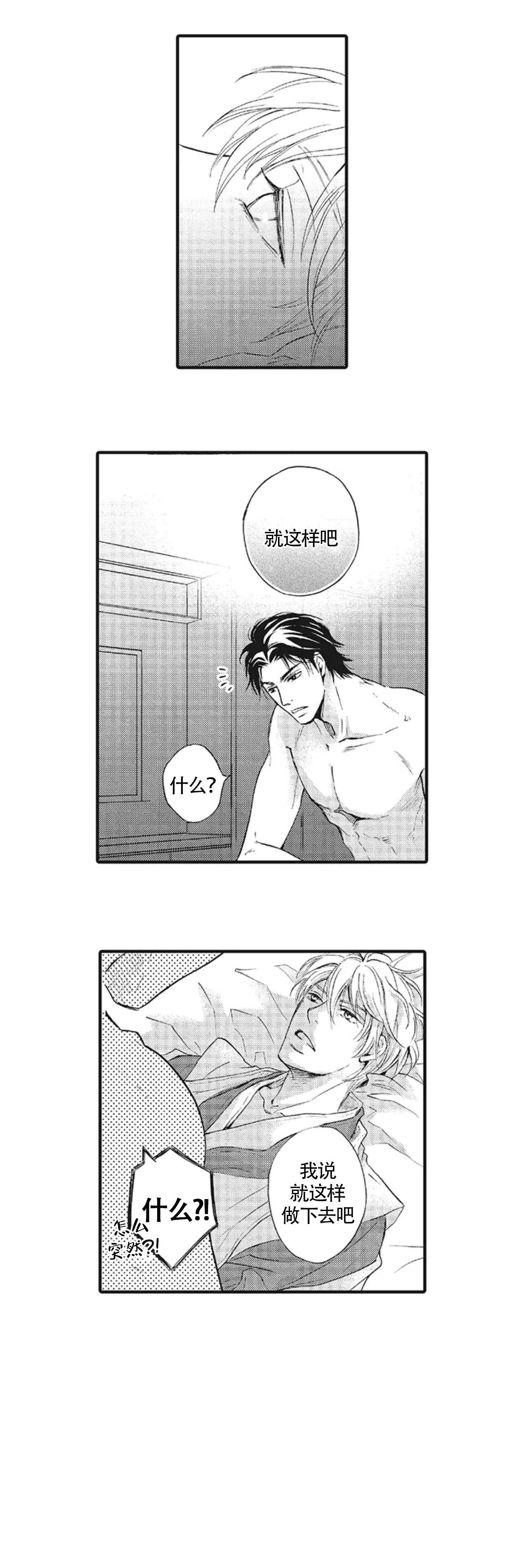 《承受灾殃的巫觋》漫画最新章节第8话免费下拉式在线观看章节第【7】张图片