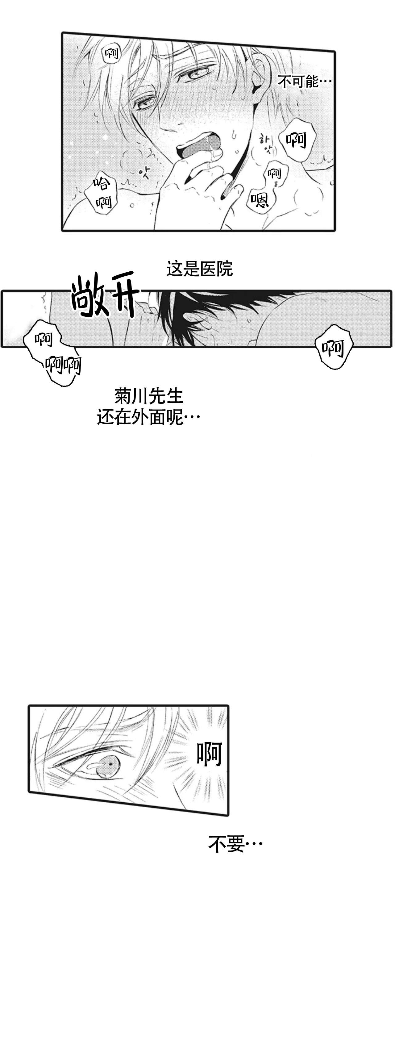 《承受灾殃的巫觋》漫画最新章节第19话免费下拉式在线观看章节第【7】张图片