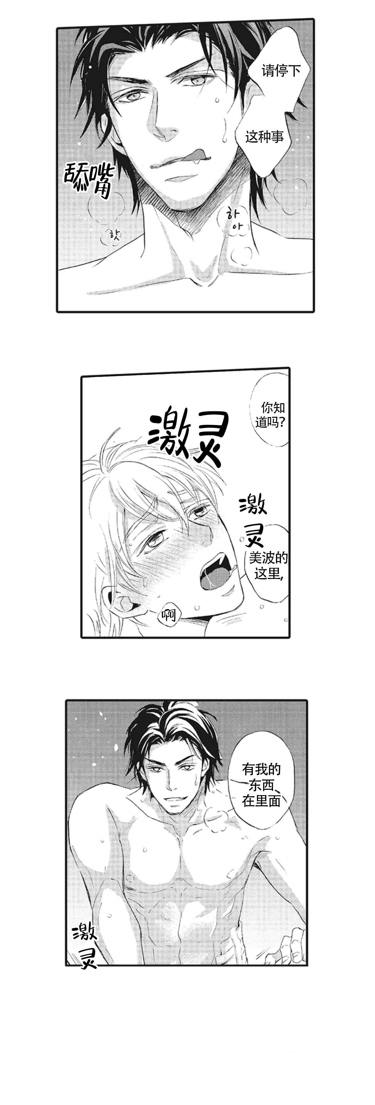 《承受灾殃的巫觋》漫画最新章节第20话免费下拉式在线观看章节第【1】张图片