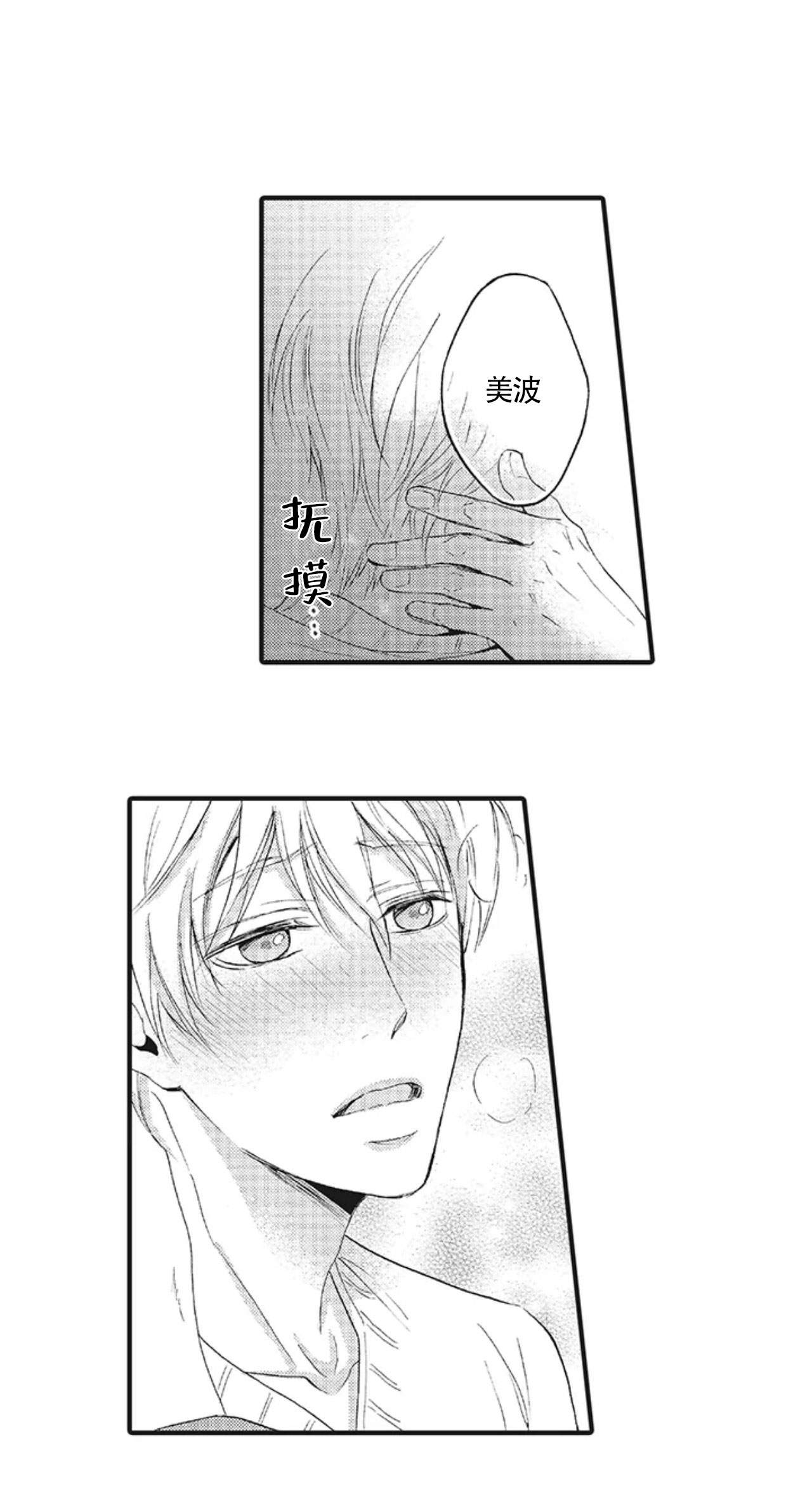 《承受灾殃的巫觋》漫画最新章节第19话免费下拉式在线观看章节第【1】张图片