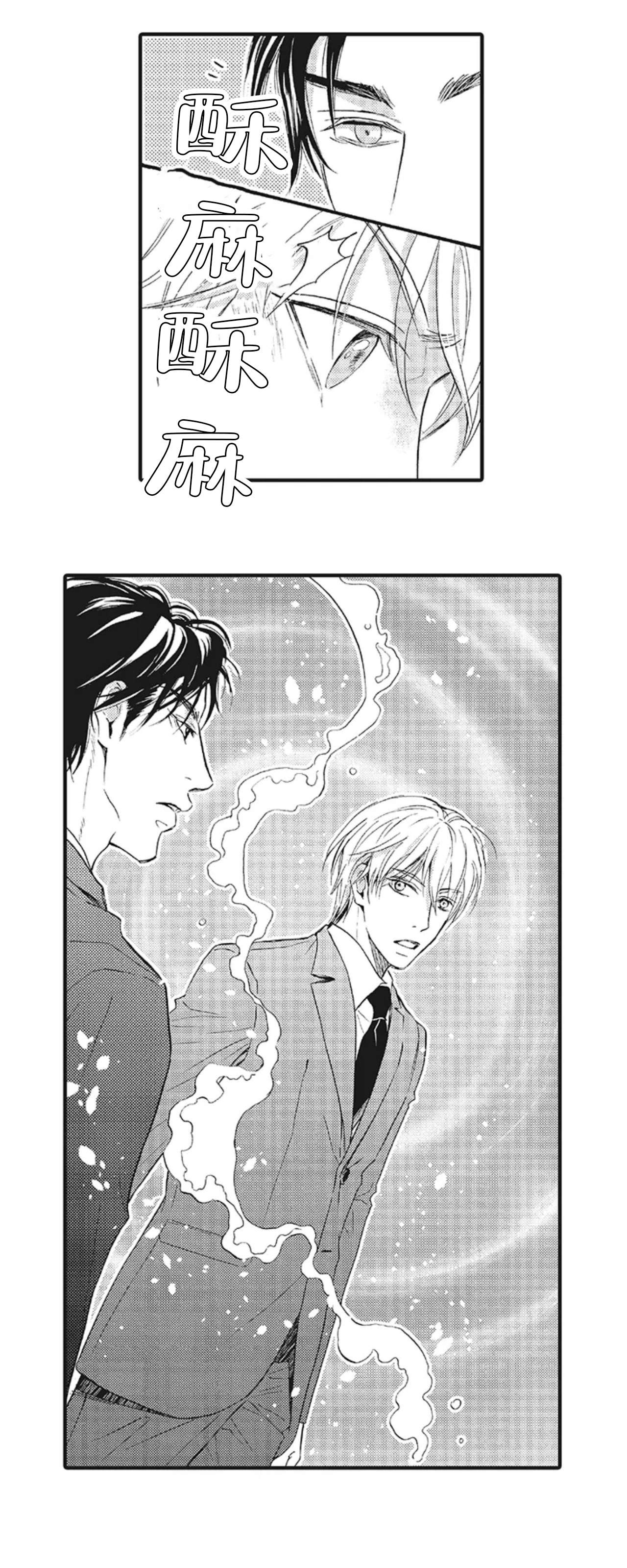 《承受灾殃的巫觋》漫画最新章节第2话免费下拉式在线观看章节第【1】张图片