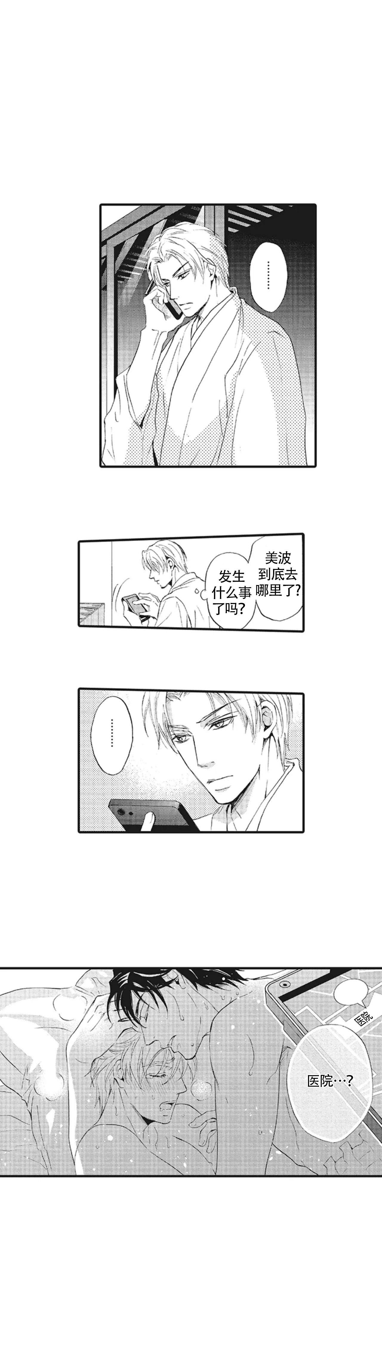 《承受灾殃的巫觋》漫画最新章节第20话免费下拉式在线观看章节第【7】张图片