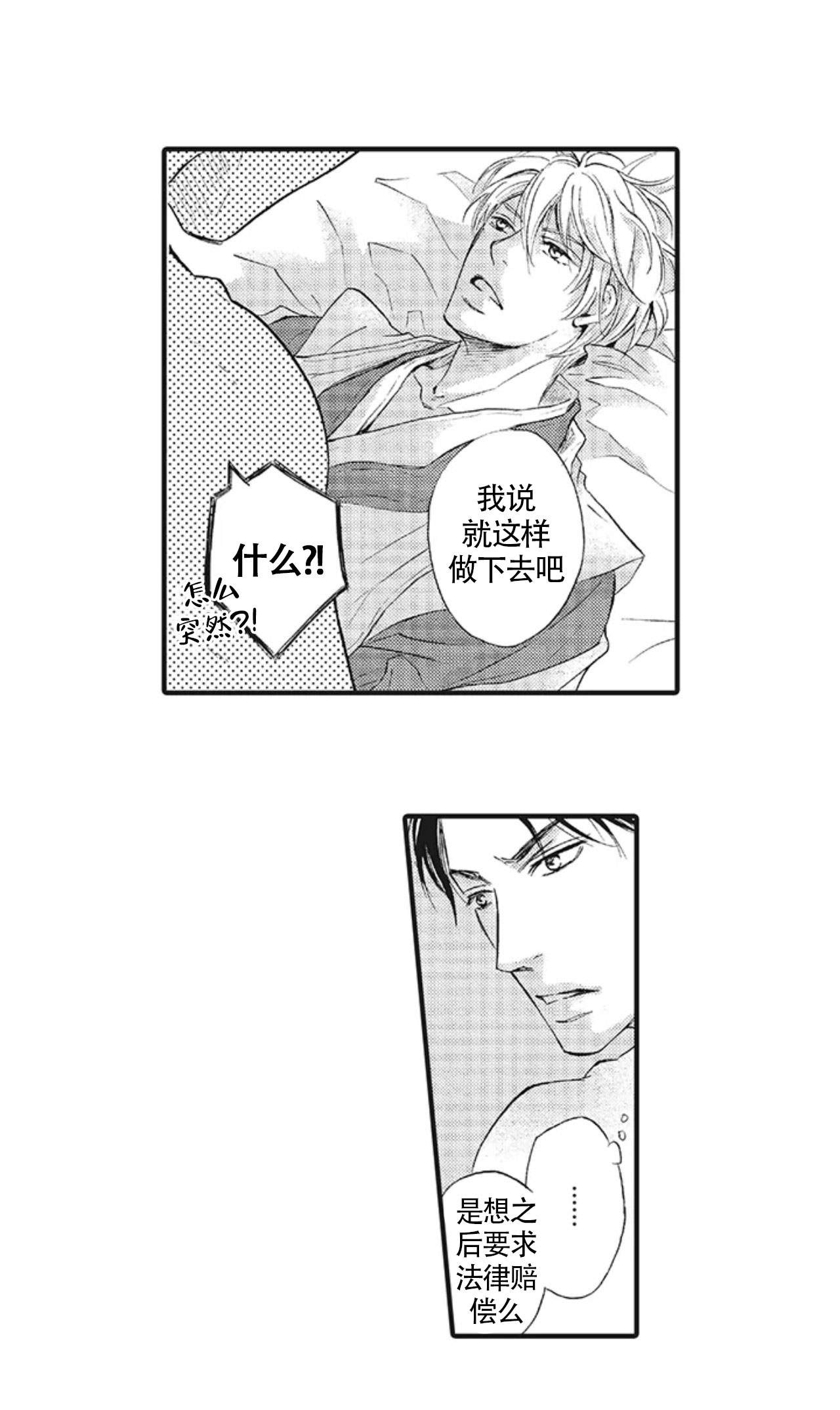 《承受灾殃的巫觋》漫画最新章节第9话免费下拉式在线观看章节第【1】张图片