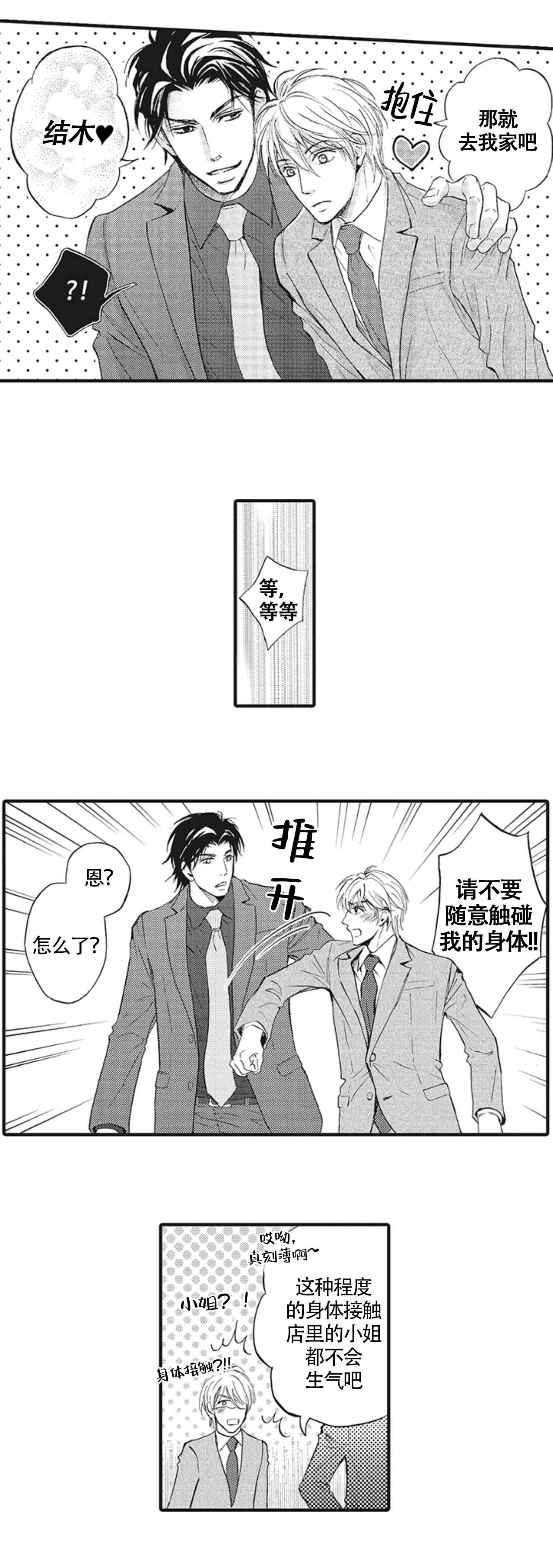 《承受灾殃的巫觋》漫画最新章节第7话免费下拉式在线观看章节第【5】张图片