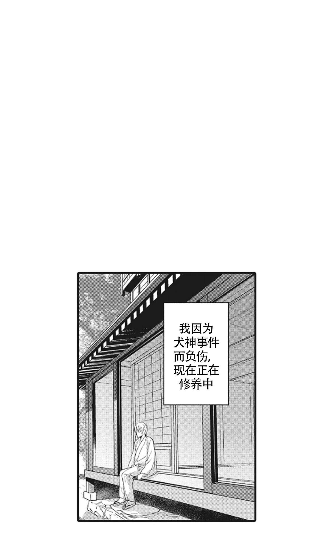 《承受灾殃的巫觋》漫画最新章节第15话免费下拉式在线观看章节第【6】张图片