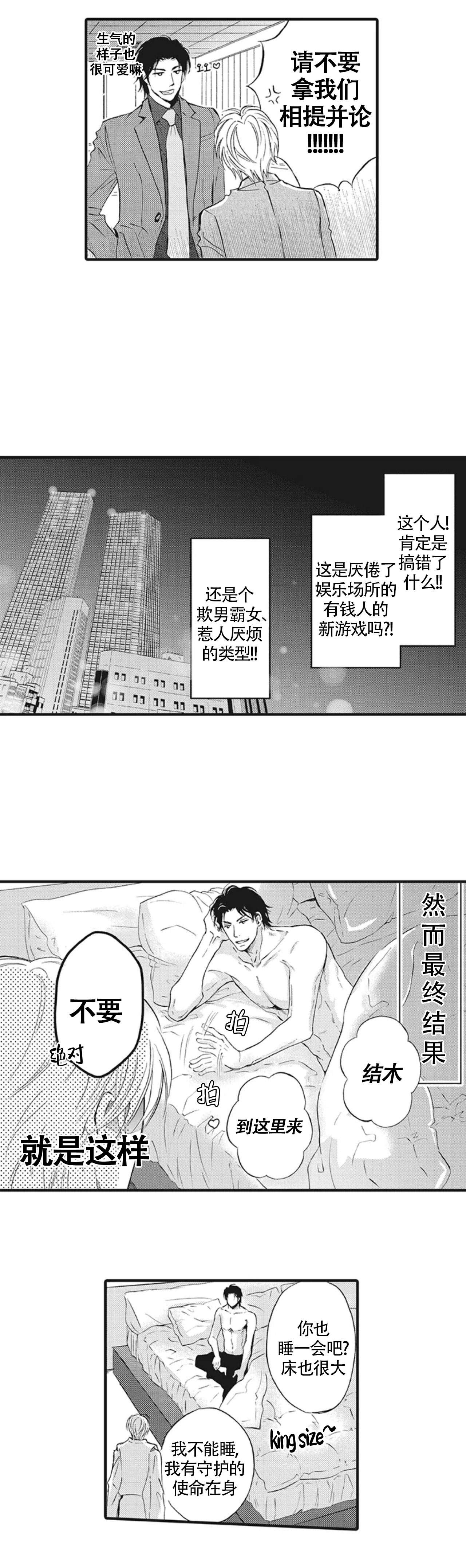 《承受灾殃的巫觋》漫画最新章节第7话免费下拉式在线观看章节第【6】张图片