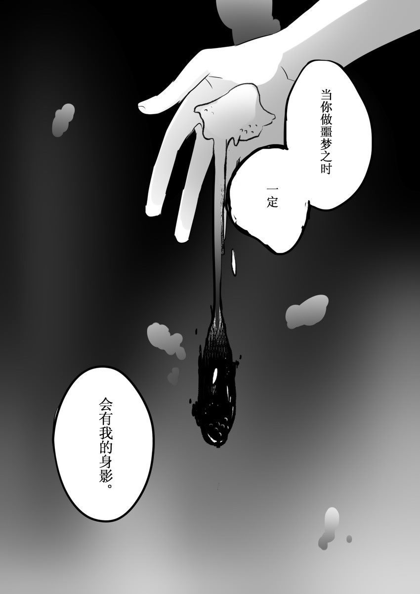 《貘之梦》漫画最新章节第1话免费下拉式在线观看章节第【22】张图片