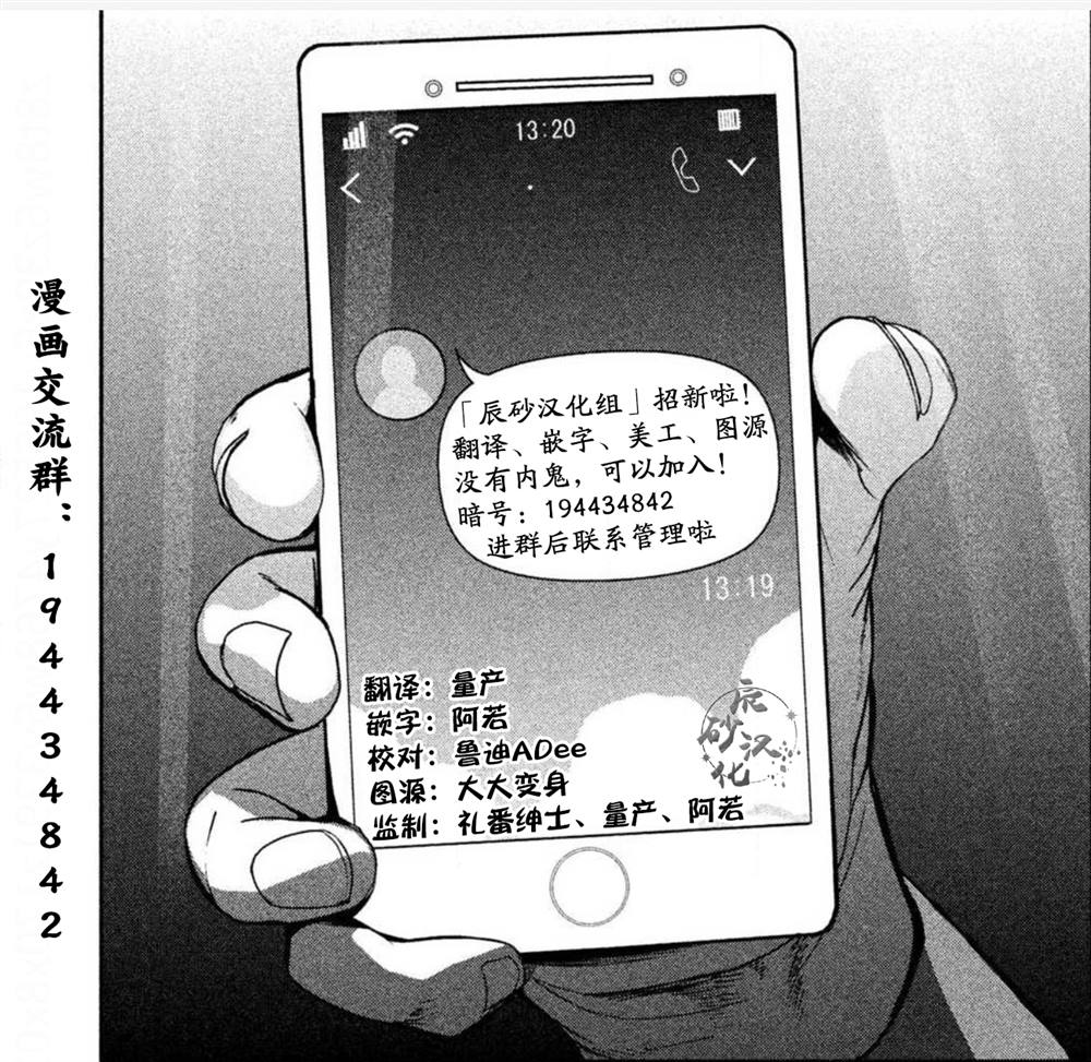 《电人N》漫画最新章节第9话免费下拉式在线观看章节第【19】张图片