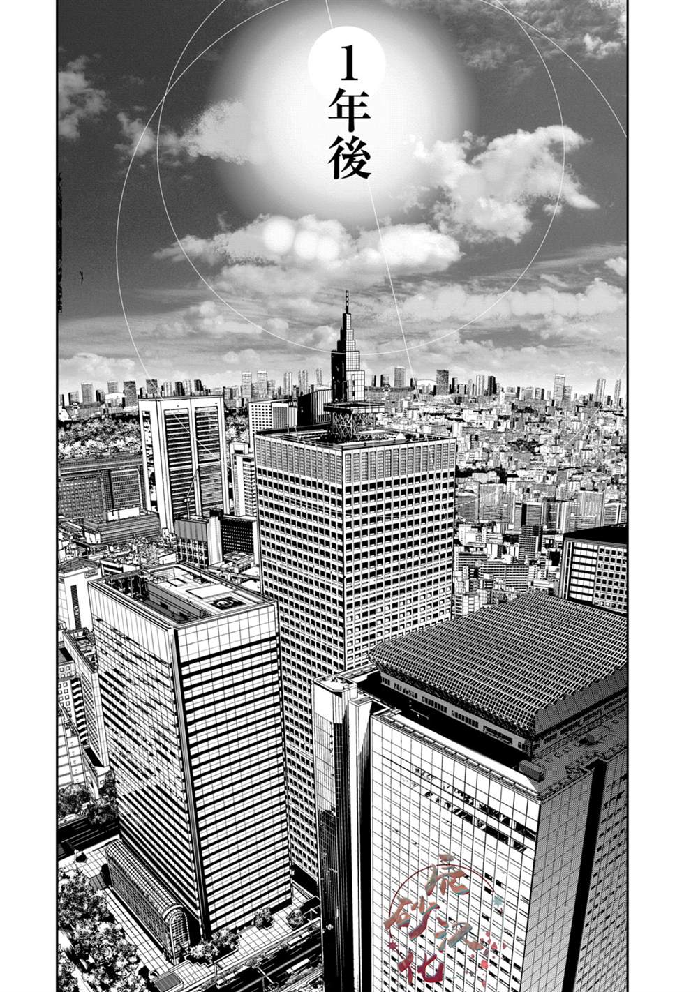 《电人N》漫画最新章节第37话免费下拉式在线观看章节第【4】张图片