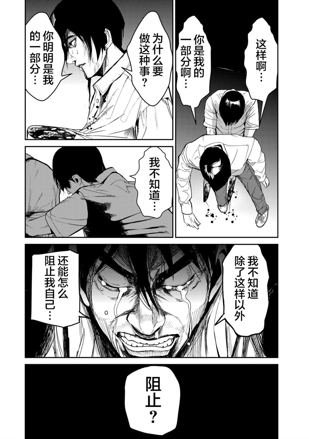 《电人N》漫画最新章节第36话免费下拉式在线观看章节第【12】张图片