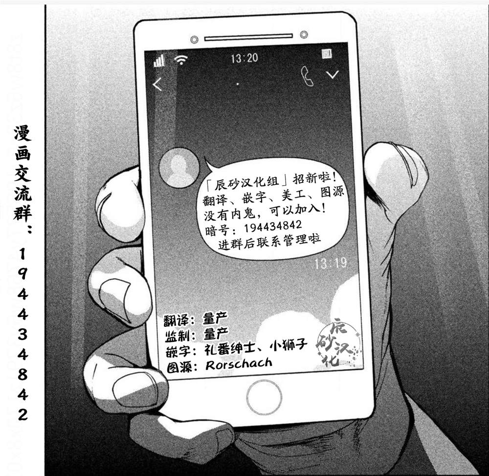 《电人N》漫画最新章节第6话免费下拉式在线观看章节第【19】张图片