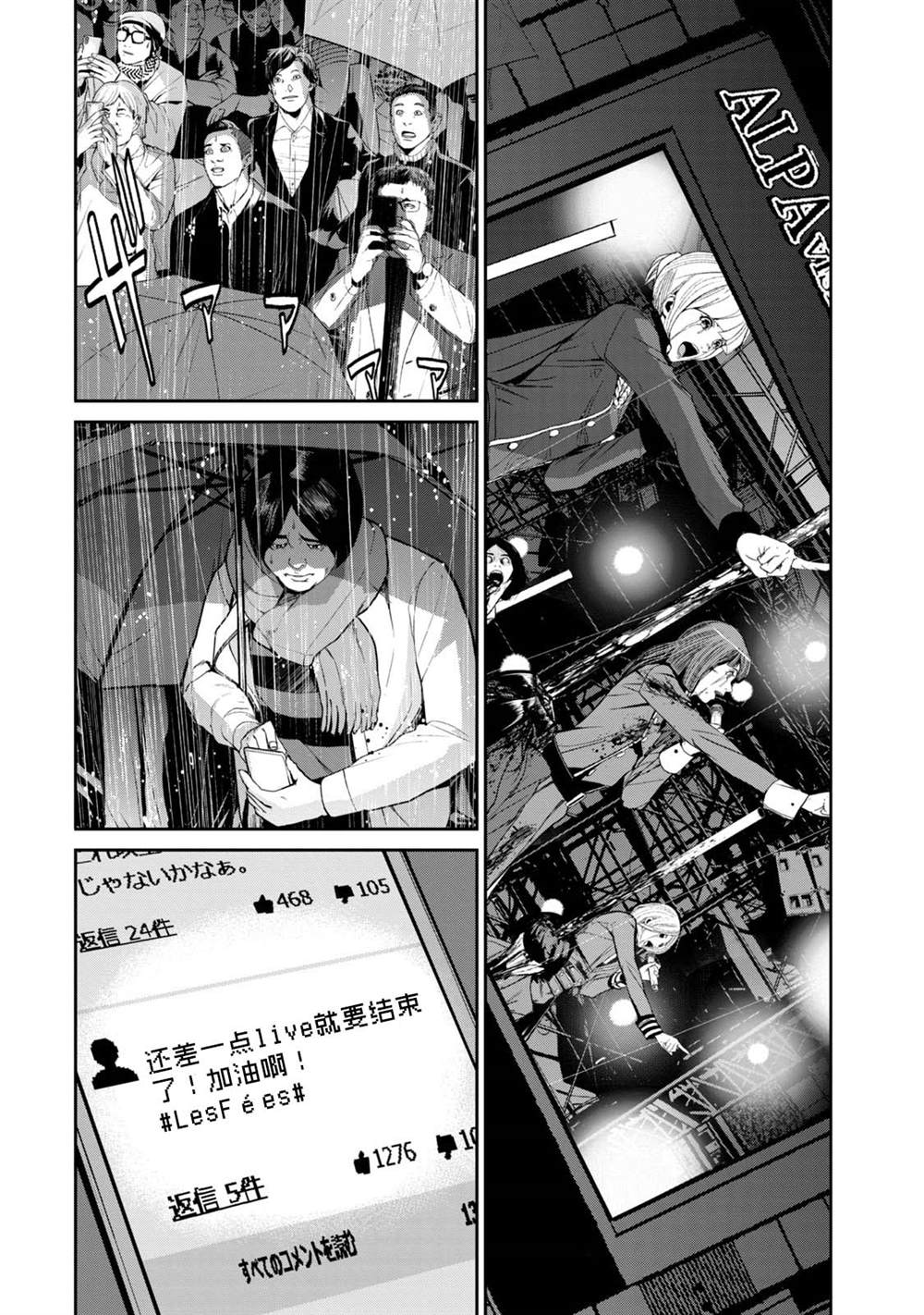 《电人N》漫画最新章节第33话免费下拉式在线观看章节第【10】张图片