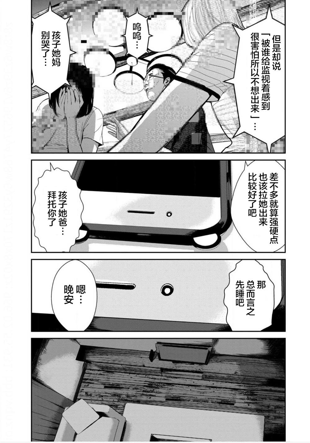 《电人N》漫画最新章节第9话免费下拉式在线观看章节第【7】张图片