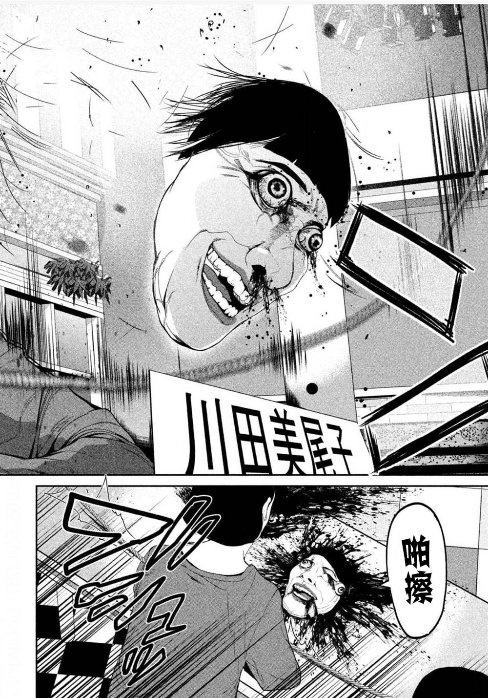 《电人N》漫画最新章节第4话免费下拉式在线观看章节第【14】张图片