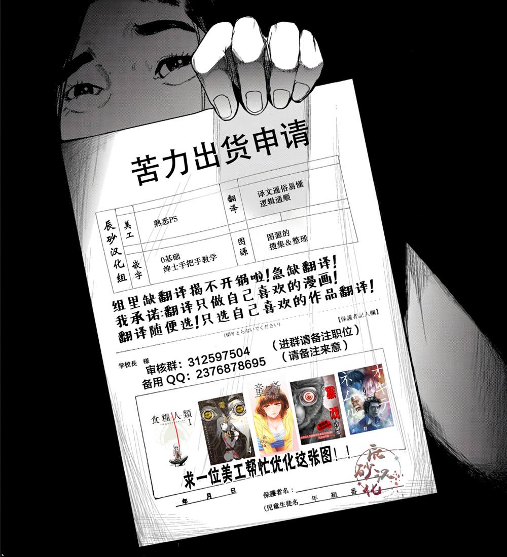 《电人N》漫画最新章节第36话免费下拉式在线观看章节第【23】张图片