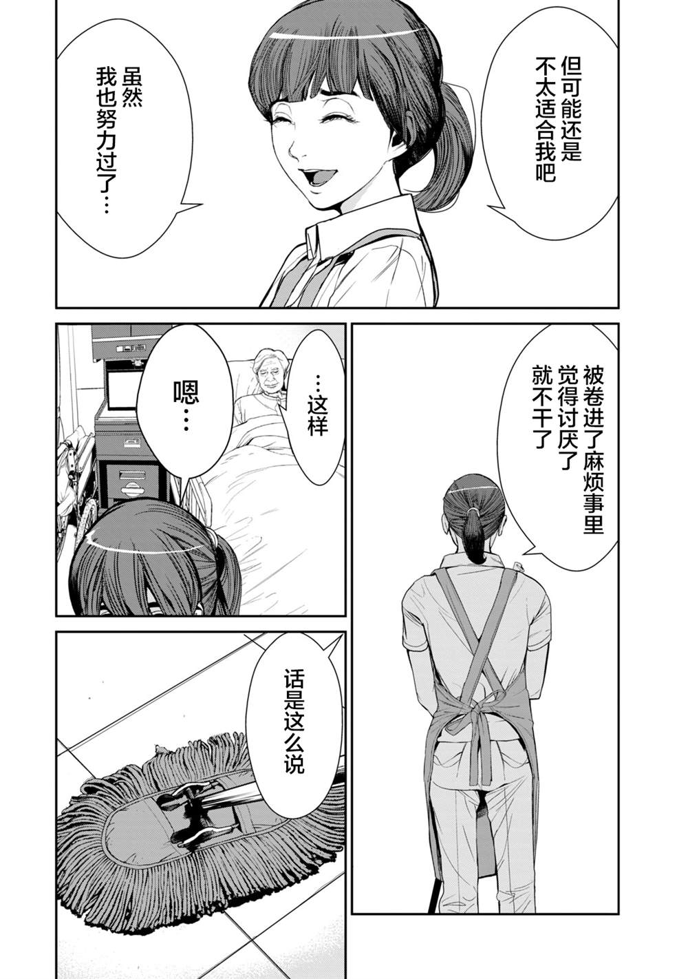 《电人N》漫画最新章节第37话免费下拉式在线观看章节第【20】张图片