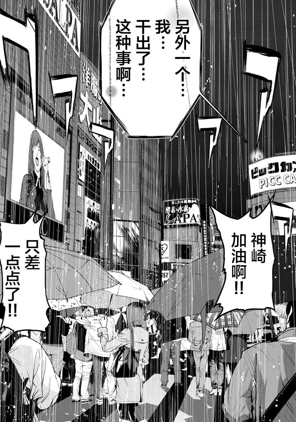 《电人N》漫画最新章节第33话免费下拉式在线观看章节第【16】张图片