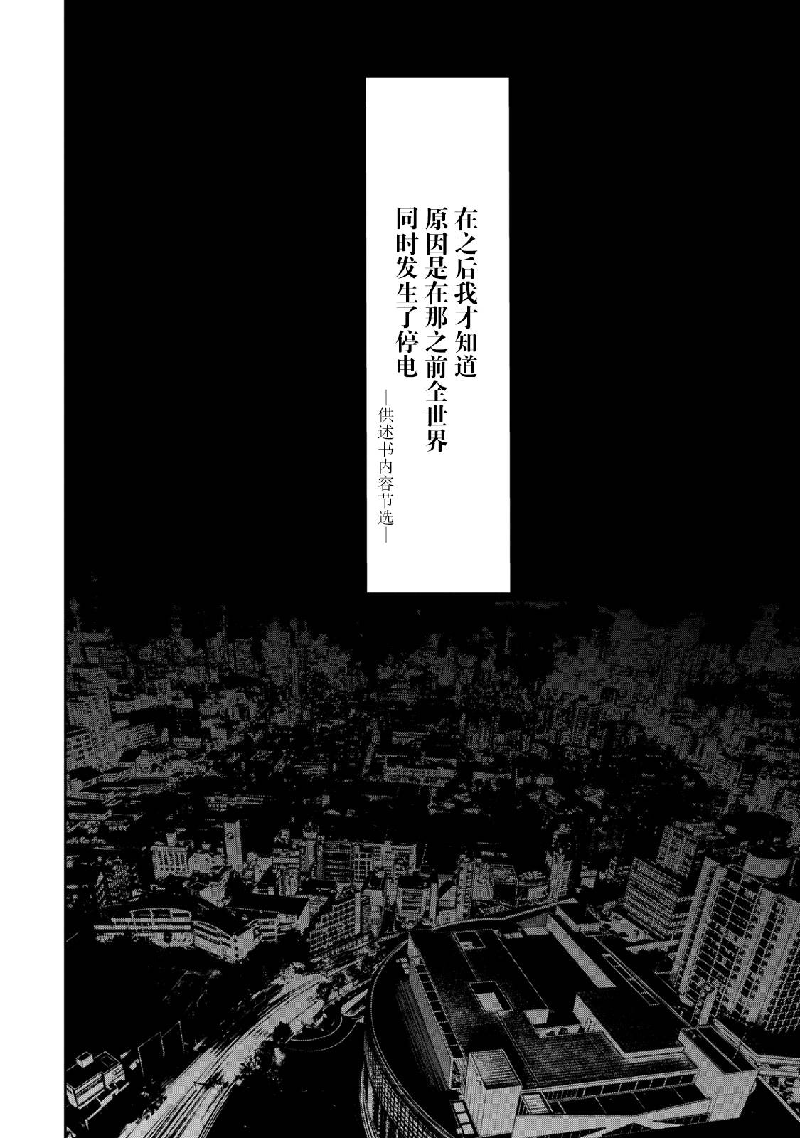 《电人N》漫画最新章节第21话免费下拉式在线观看章节第【22】张图片