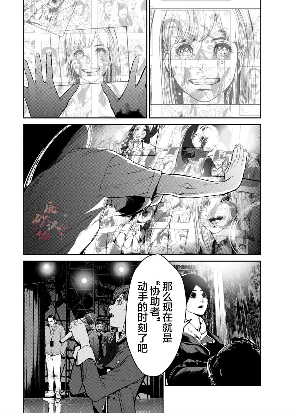 《电人N》漫画最新章节第35话免费下拉式在线观看章节第【4】张图片