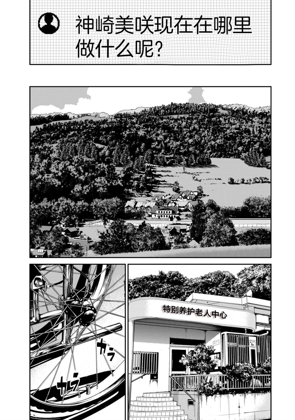 《电人N》漫画最新章节第37话免费下拉式在线观看章节第【17】张图片