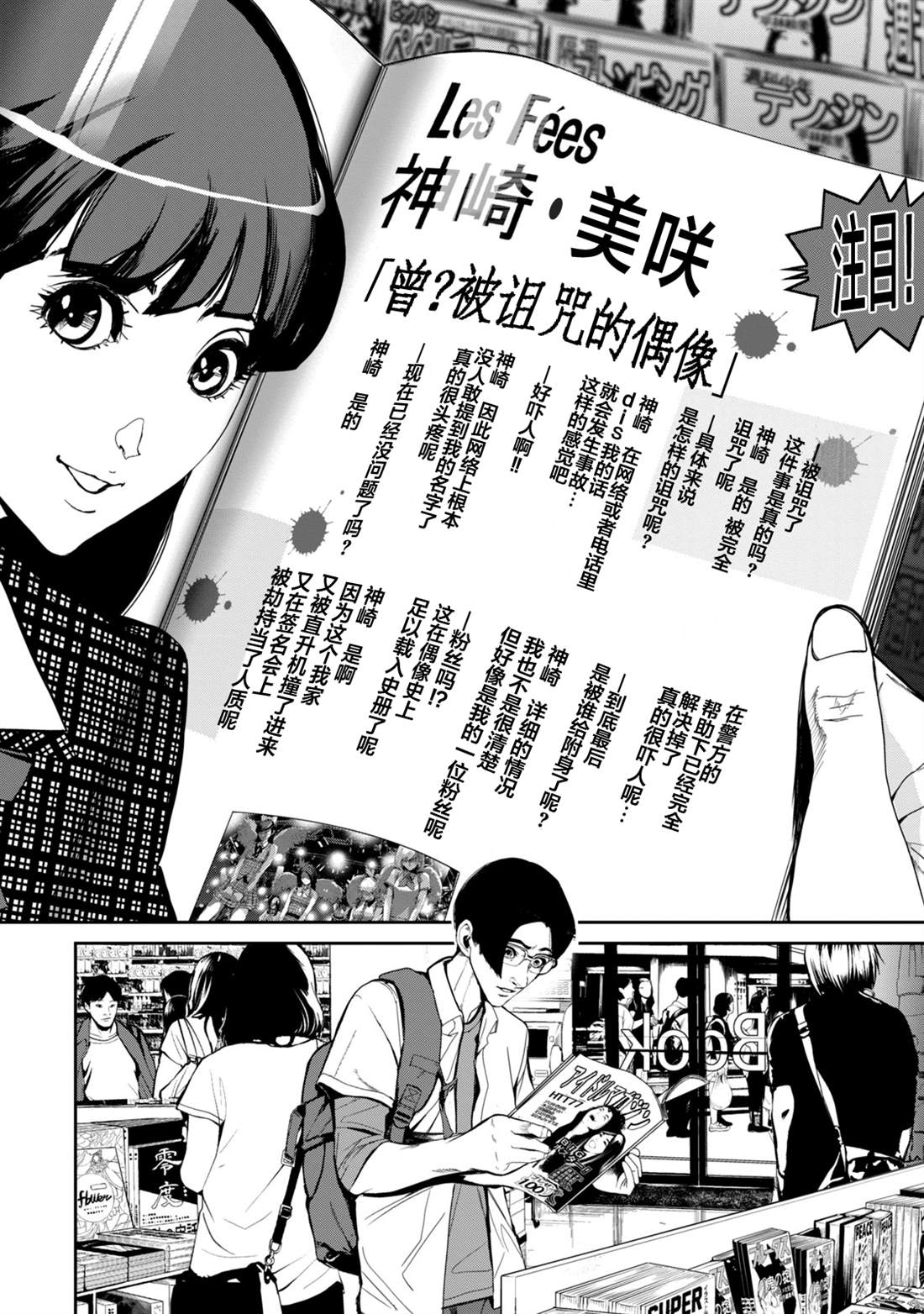 《电人N》漫画最新章节第17话免费下拉式在线观看章节第【10】张图片