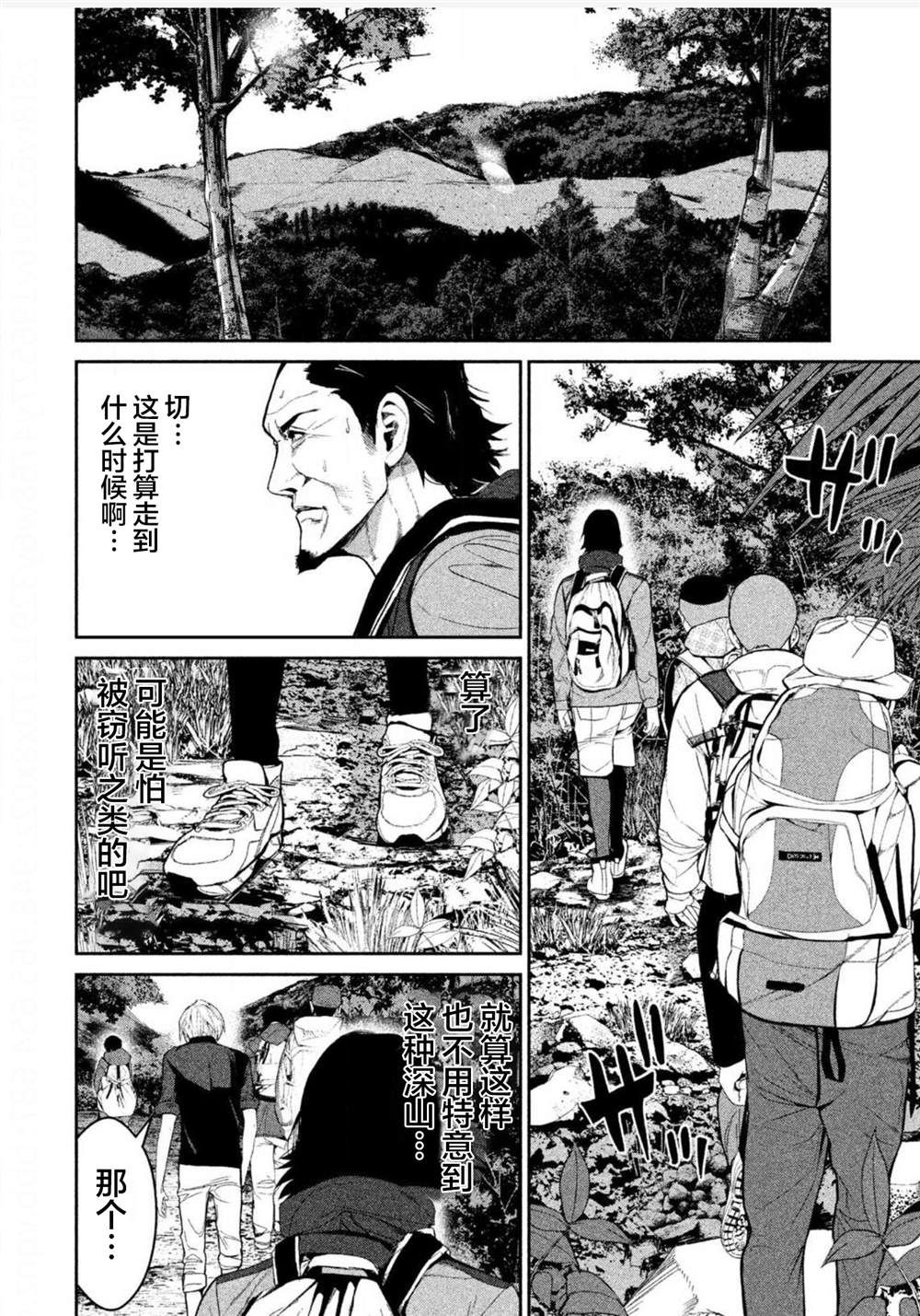 《电人N》漫画最新章节第6话免费下拉式在线观看章节第【8】张图片