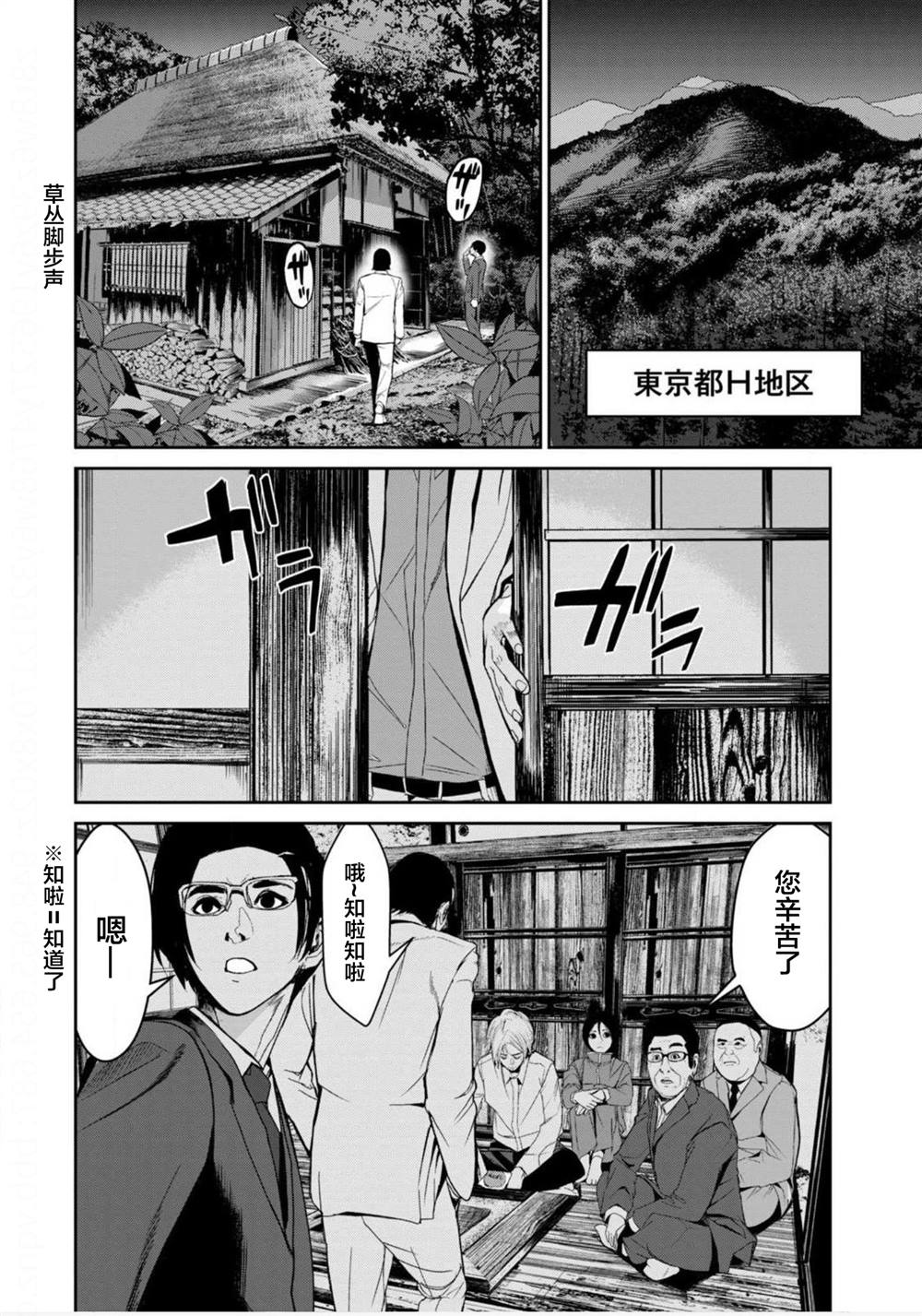 《电人N》漫画最新章节第8话免费下拉式在线观看章节第【17】张图片