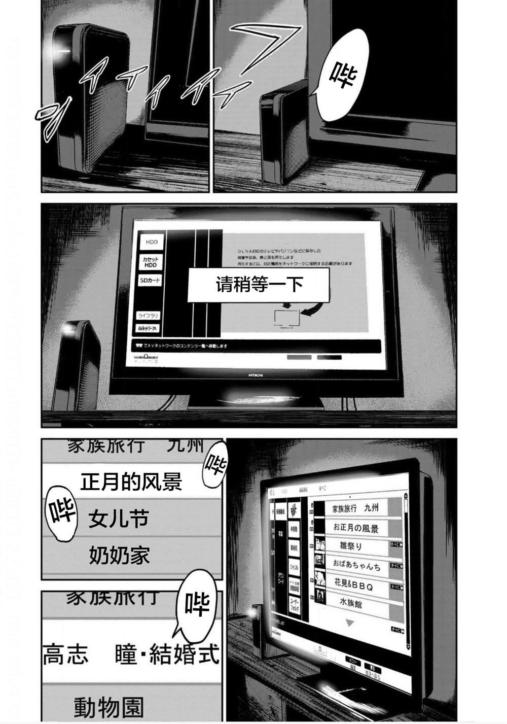 《电人N》漫画最新章节第9话免费下拉式在线观看章节第【8】张图片