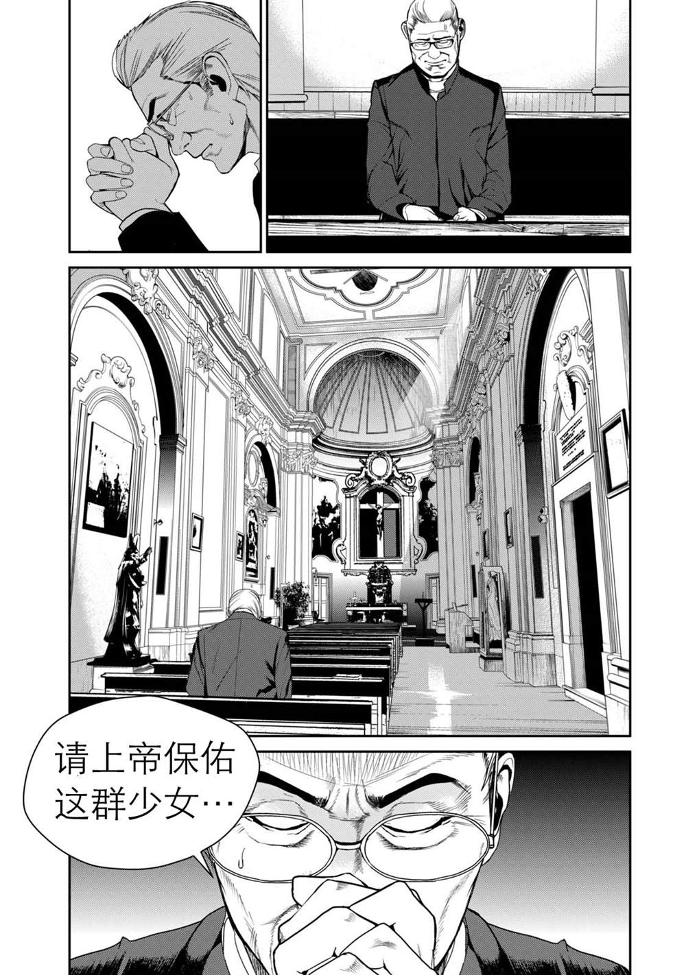 《电人N》漫画最新章节第33话免费下拉式在线观看章节第【9】张图片