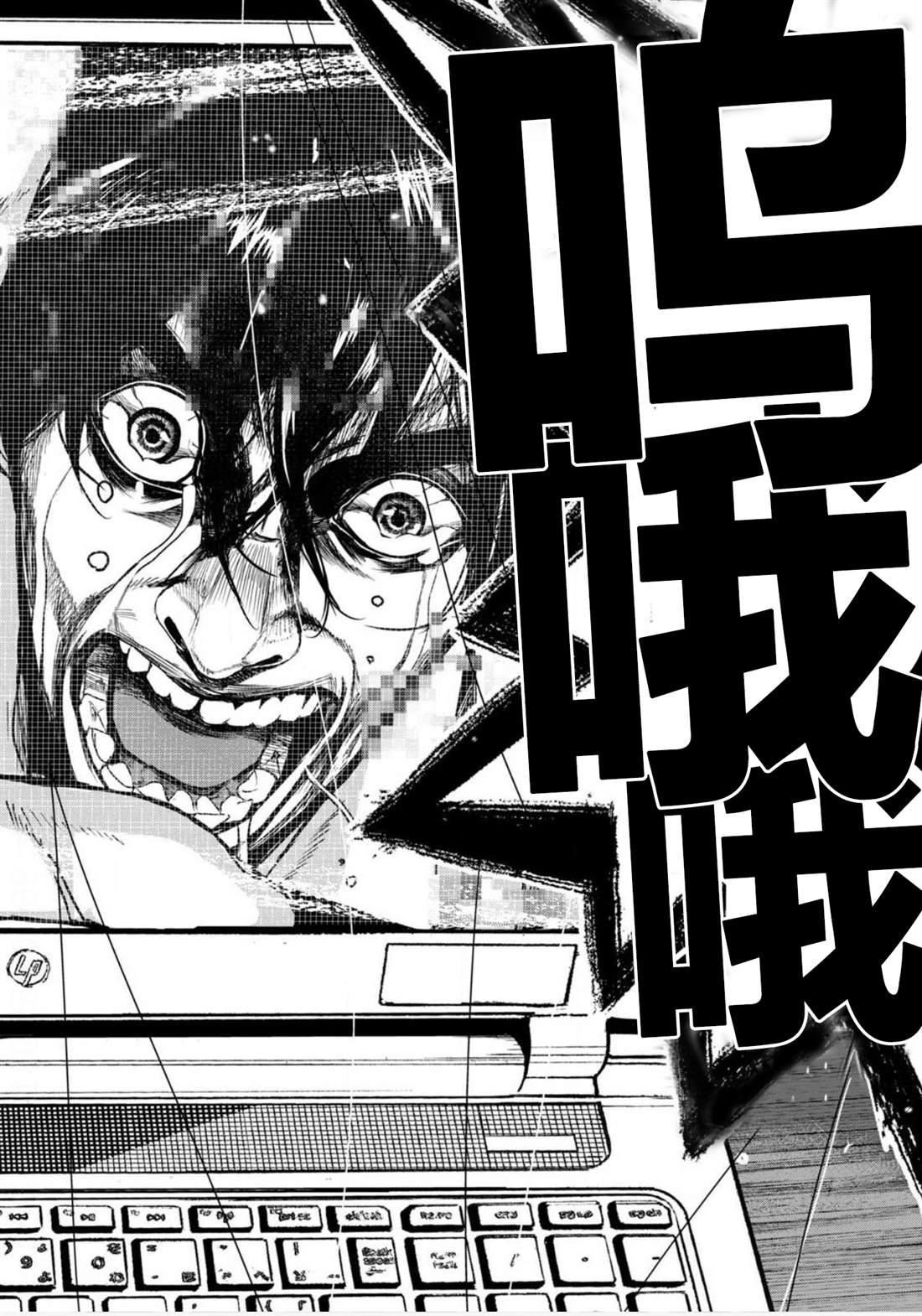 《电人N》漫画最新章节第16话免费下拉式在线观看章节第【2】张图片