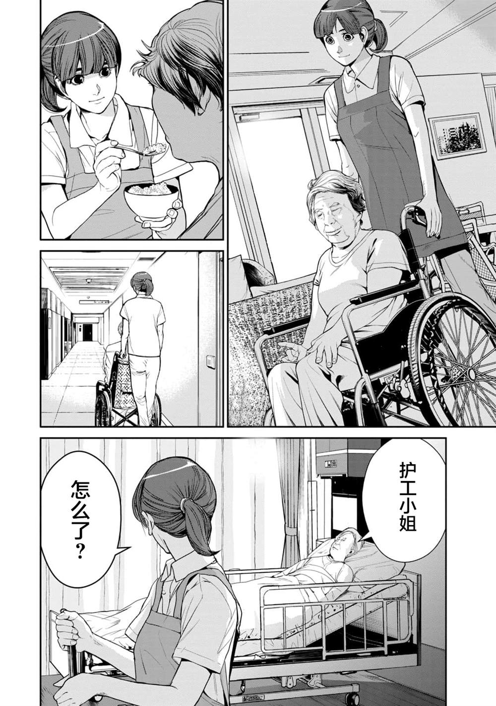 《电人N》漫画最新章节第37话免费下拉式在线观看章节第【18】张图片